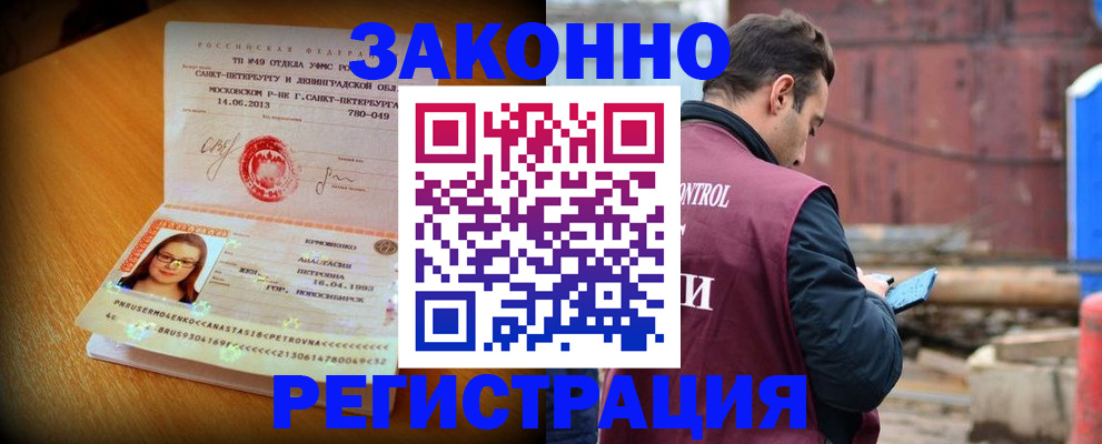 прописка для школы в Кумертау