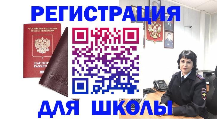 где прописаться в Кумертау