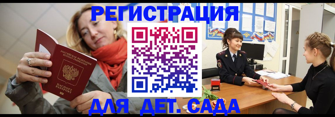 временная регистрация в квартире в Кумертау